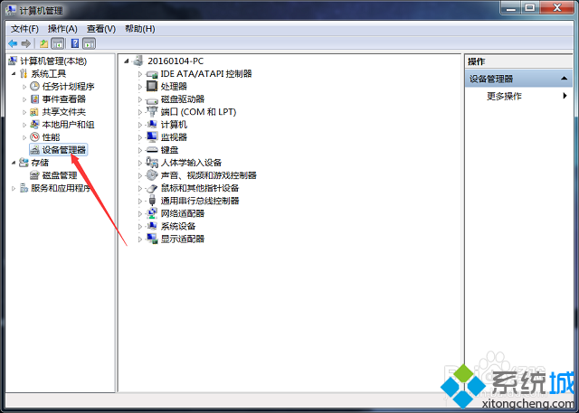 win7系统鼠标滚轮不能用怎么办