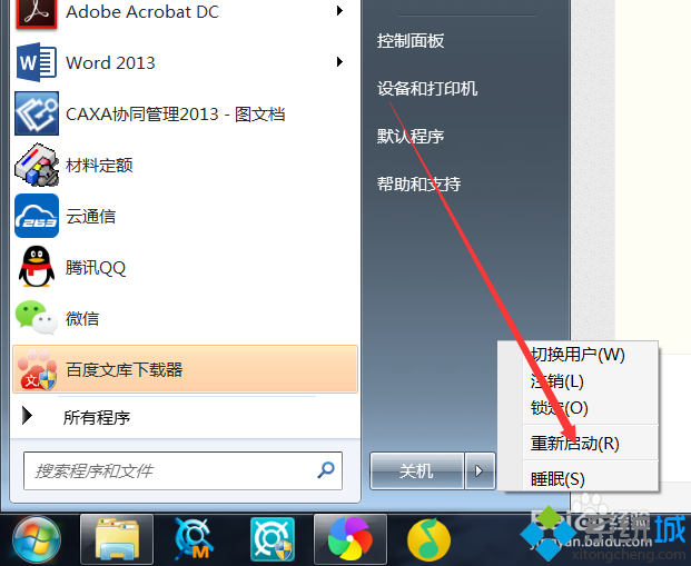 win7系统鼠标滚轮不能用怎么办