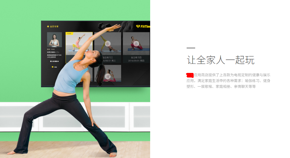 智能电视如何安装第三方软件，赶紧来学学，别浪费了这么！