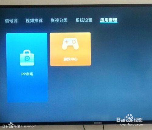 智能电视优盘安装软件怎么办_康佳智能电视软件安装_智能电视优盘安装软件怎么办