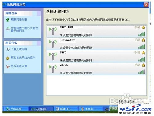 笔记本无线网络连接2