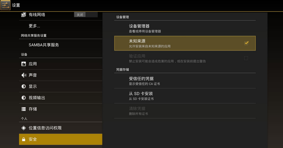 如何给智能电视装软件？三种方法 秒懂秒会！