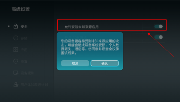 智能电视优盘安装软件怎么办_智能电视安装直播软件_tcl智能电视能下载软件但不能安装