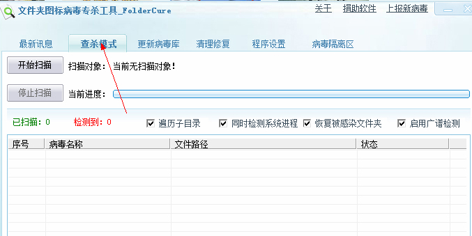 
AntiyGhostbusters官方版查看Windows木马清道夫U盘病毒工具
