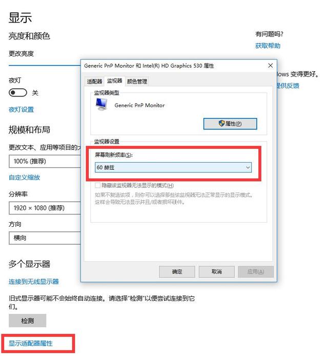 显示器超频
