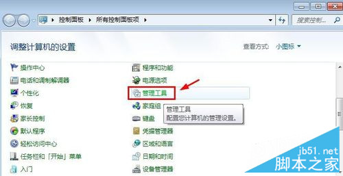 u盘不显示盘符无媒体