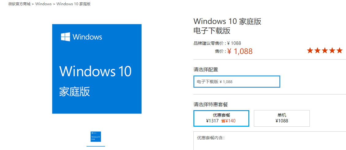 Win10正版优惠：微软正版Win10系统购买