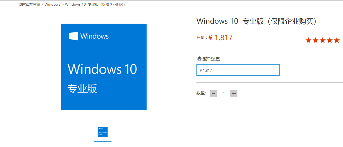 Win10正版优惠：微软正版Win10系统购买