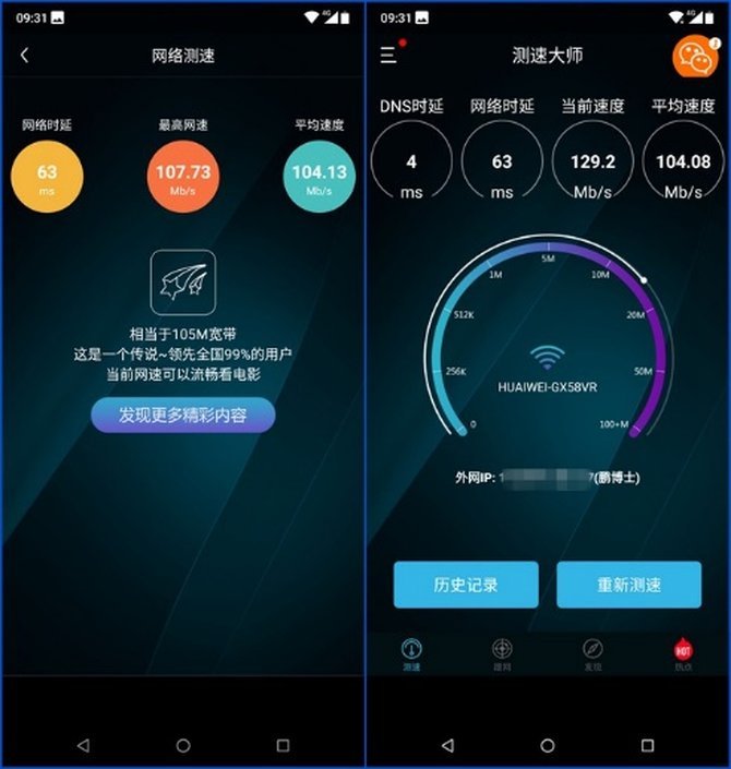 小米路由器和荣耀路由