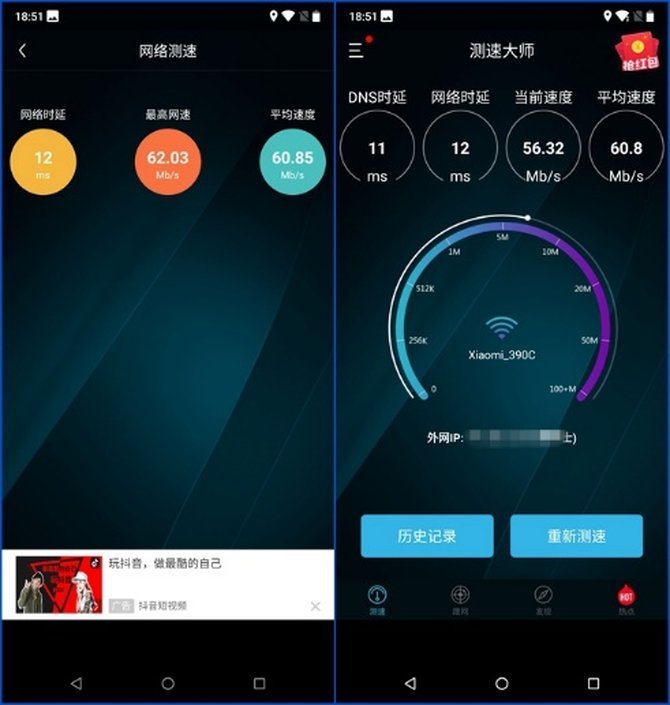 小米路由器和荣耀路由