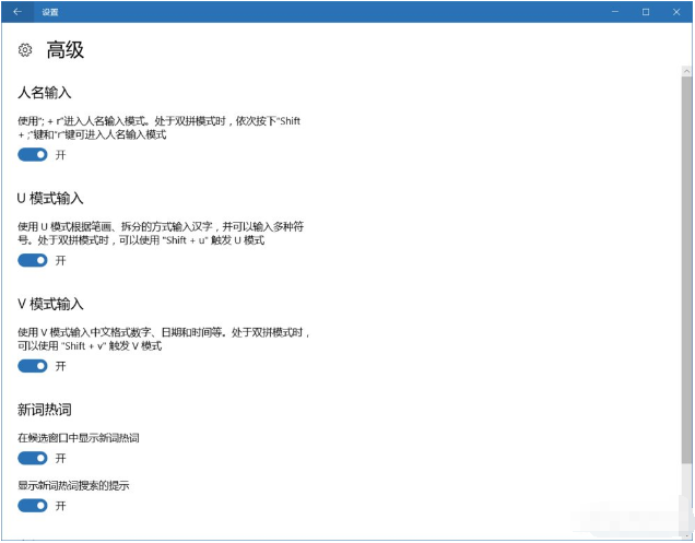 微软输入法特殊字符