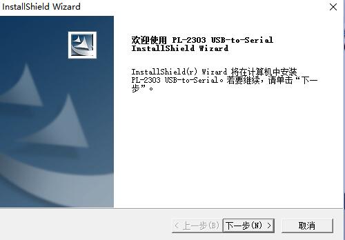 USB转串口万能驱动截图