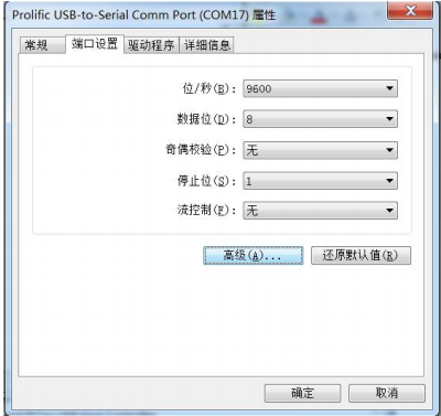 USB转串口万能驱动截图