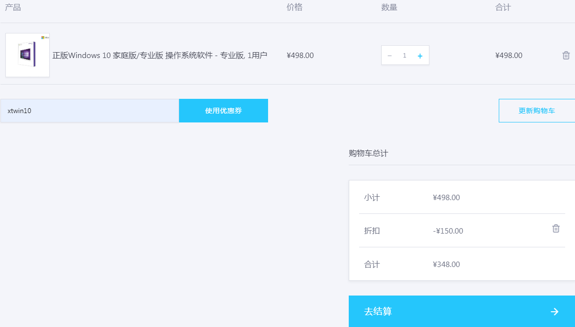 购买正版win10版