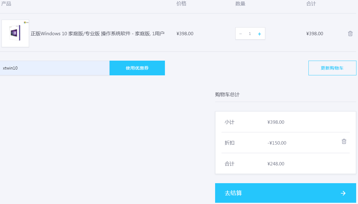 购买正版win10家庭版
