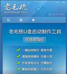 老毛桃winpe如何安装Windows XP系统