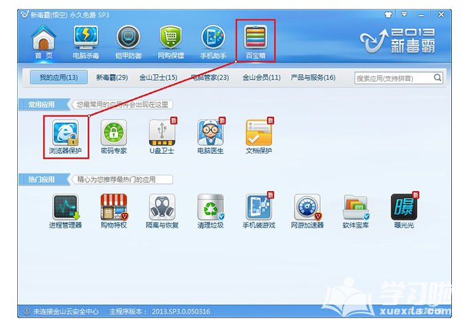 怎么取消默认打开QQ浏览器