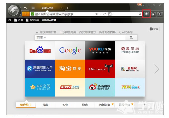 怎么取消默认打开QQ浏览器