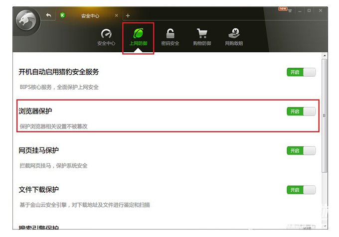 怎么取消默认打开QQ浏览器