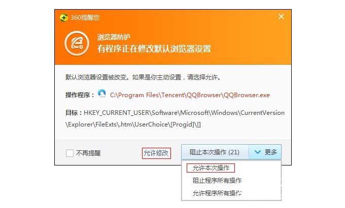 怎么取消默认打开QQ浏览器