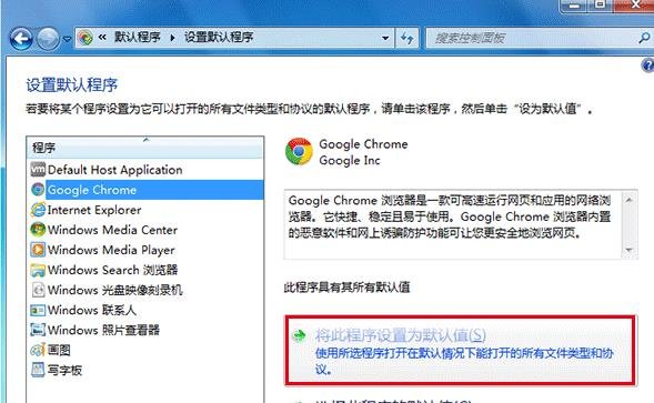 怎么取消默认打开QQ浏览器