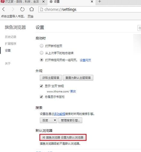 怎么取消默认打开QQ浏览器