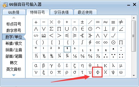 微软输入法特殊字符_输入下面图片中最大的字符_c语言输入一串字符