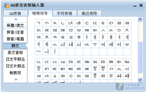 微软输入法特殊字符_c语言输入一串字符_输入下面图片中最大的字符