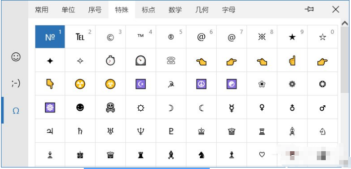 win10系统使用微软拼音打出特殊字符的两种输入方式
