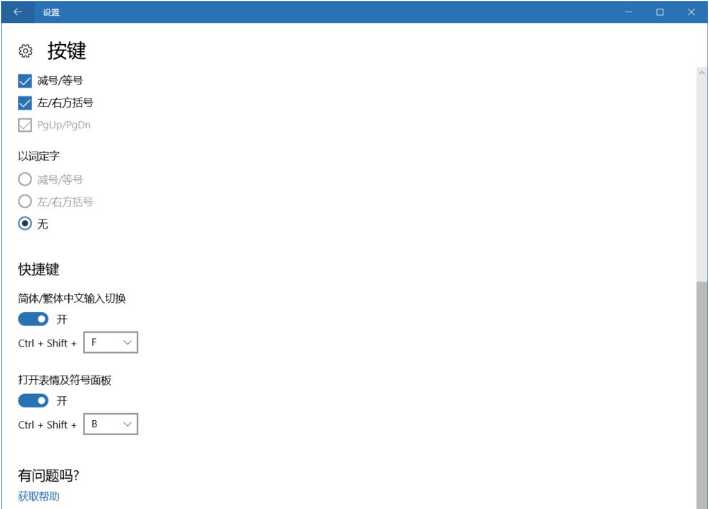 win10系统使用微软拼音打出特殊字符的两种输入方式