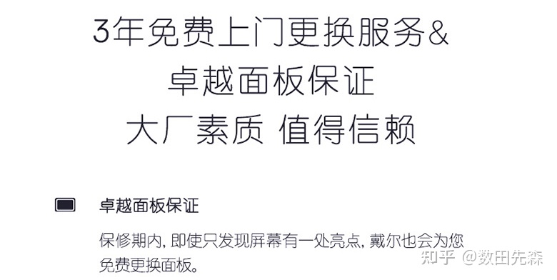 dell 显示器推荐