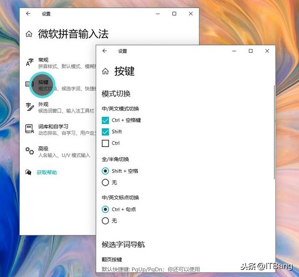 微软拼音输入法全解！特殊字符、生僻字打法