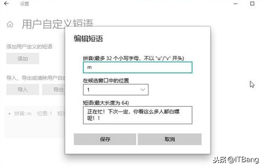 微软拼音输入法全解！特殊字符、生僻字打法