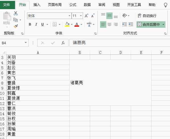 excel中跨越合并、分散对齐等对齐技巧，你真的知道吗？