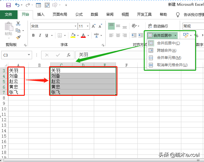 excel中跨越合并、分散对齐等对齐技巧，你真的知道吗？