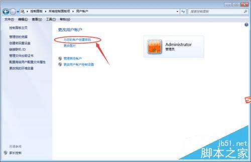 win7怎么给电脑上锁_win7电脑怎么上锁_win7如何给文件夹上锁