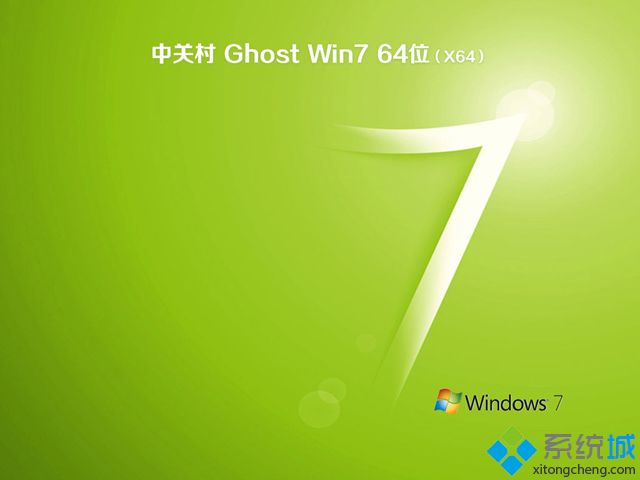 纯净版win7 64位旗舰版下载