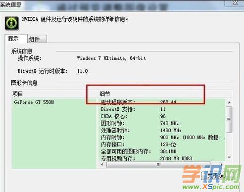 电脑显卡怎么升级