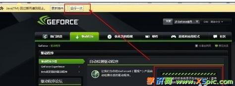 电脑显卡怎么升级