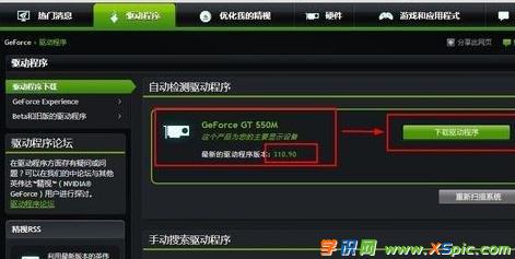 电脑显卡怎么升级
