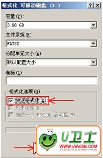 格式化磁盘