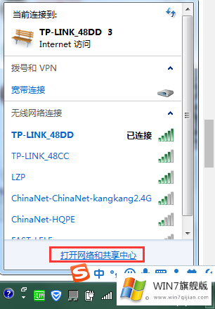 系统显示网络连接正常但没有网络,无法上网怎么办