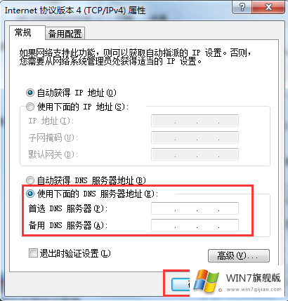 系统显示网络连接正常但没有网络,无法上网怎么办