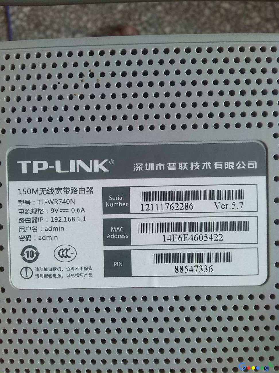 常见的路由器默认密码是用来查找用户名和密码