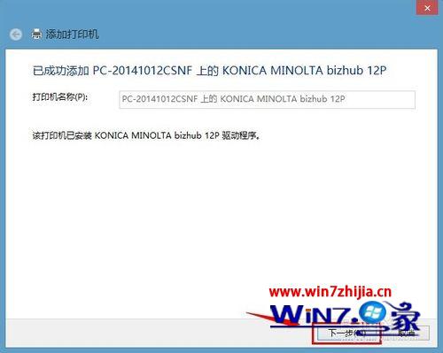 点击下一步