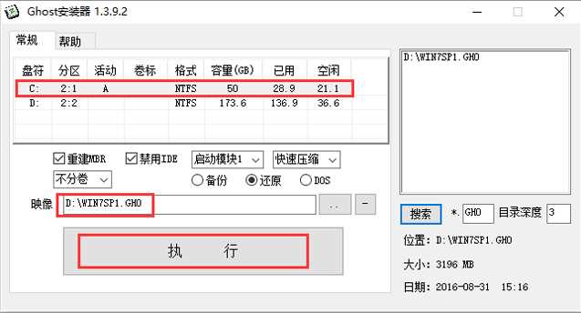 纯净版win7 64位旗舰版下载
