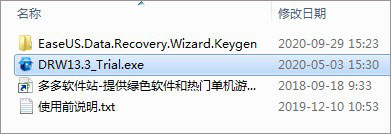 易我硬盘数据恢复软件免费版