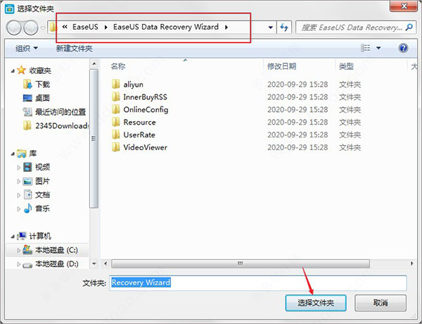 易我硬盘数据恢复软件免费版