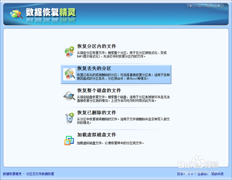 易我硬盘数据恢复软件免费版_优盘数据免费恢复_u盘数据免费恢复