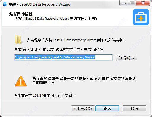 易我硬盘数据恢复软件免费版